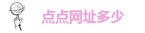 taptap点点账号注册
